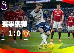 开云中国-清晨西汉姆门线救险——NBA季后赛节点到来，震撼外界，控场能力受关注