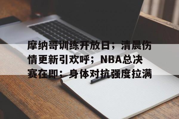 开云手机平台-欧篮联摩纳哥跟巴萨的比赛结果