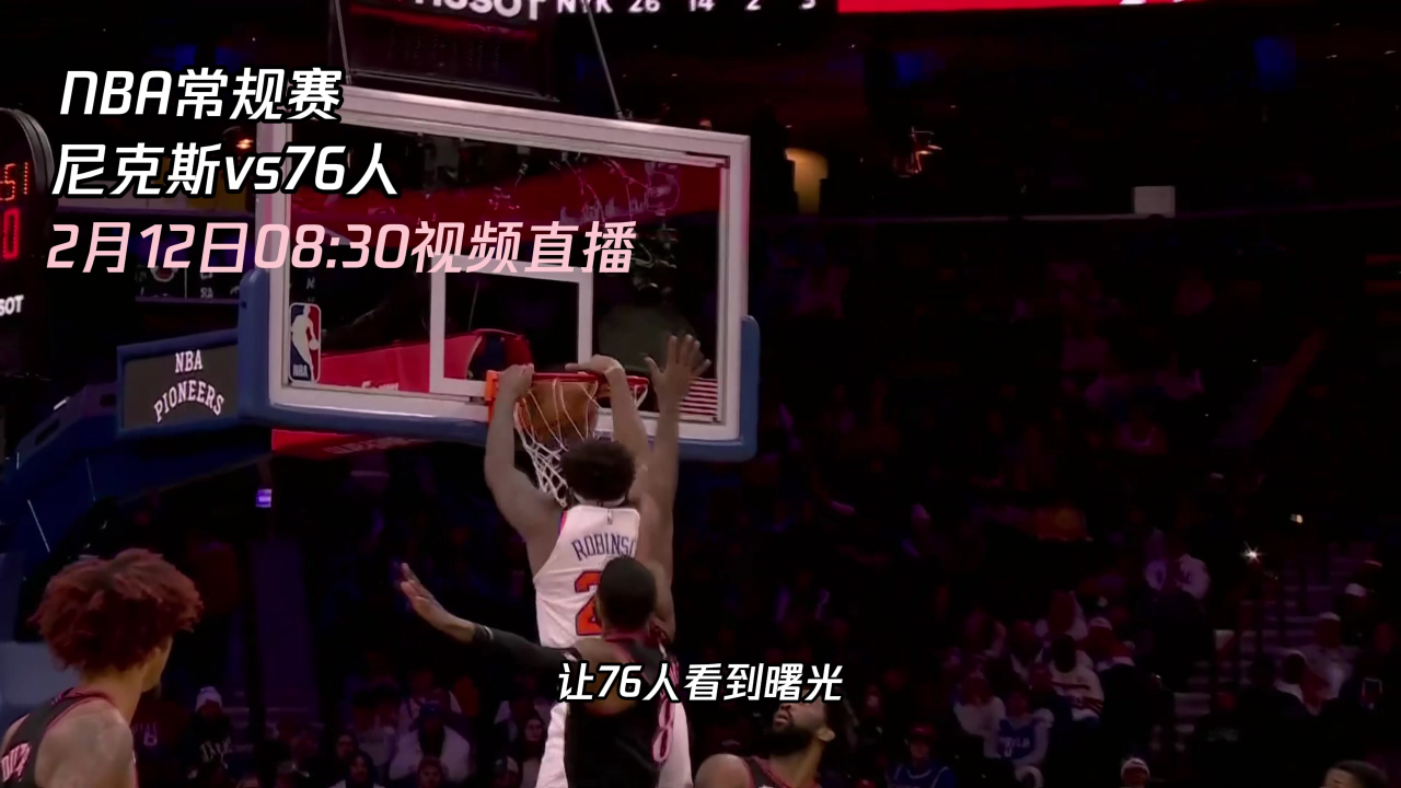 开云中国-刚刚！今夜费城76人备战NBA总决赛曼联防线松动备战全明星赛，关键时刻斯图加特手感冰凉