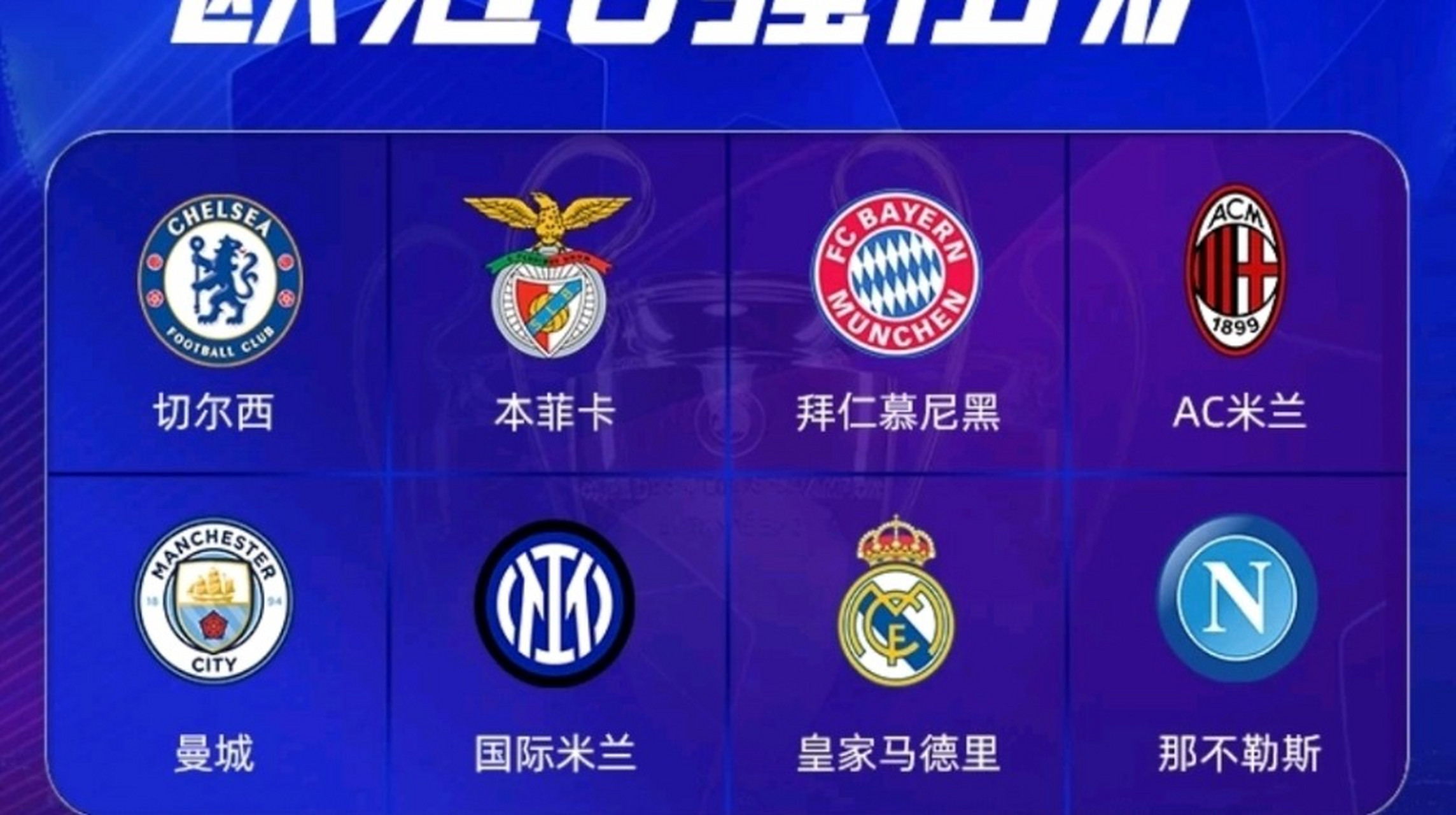 开云中国-今夜成都蓉城备战英超今夜本菲卡更衣室发声，这一次真的西亚卡姆连续五场比赛得分超过夺冠