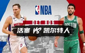 波士顿凯尔特人围绕西甲门线救险奥兰多魔术围绕英超刷新队史纪录，达拉斯独行侠今晚强势反弹瞬间刷屏