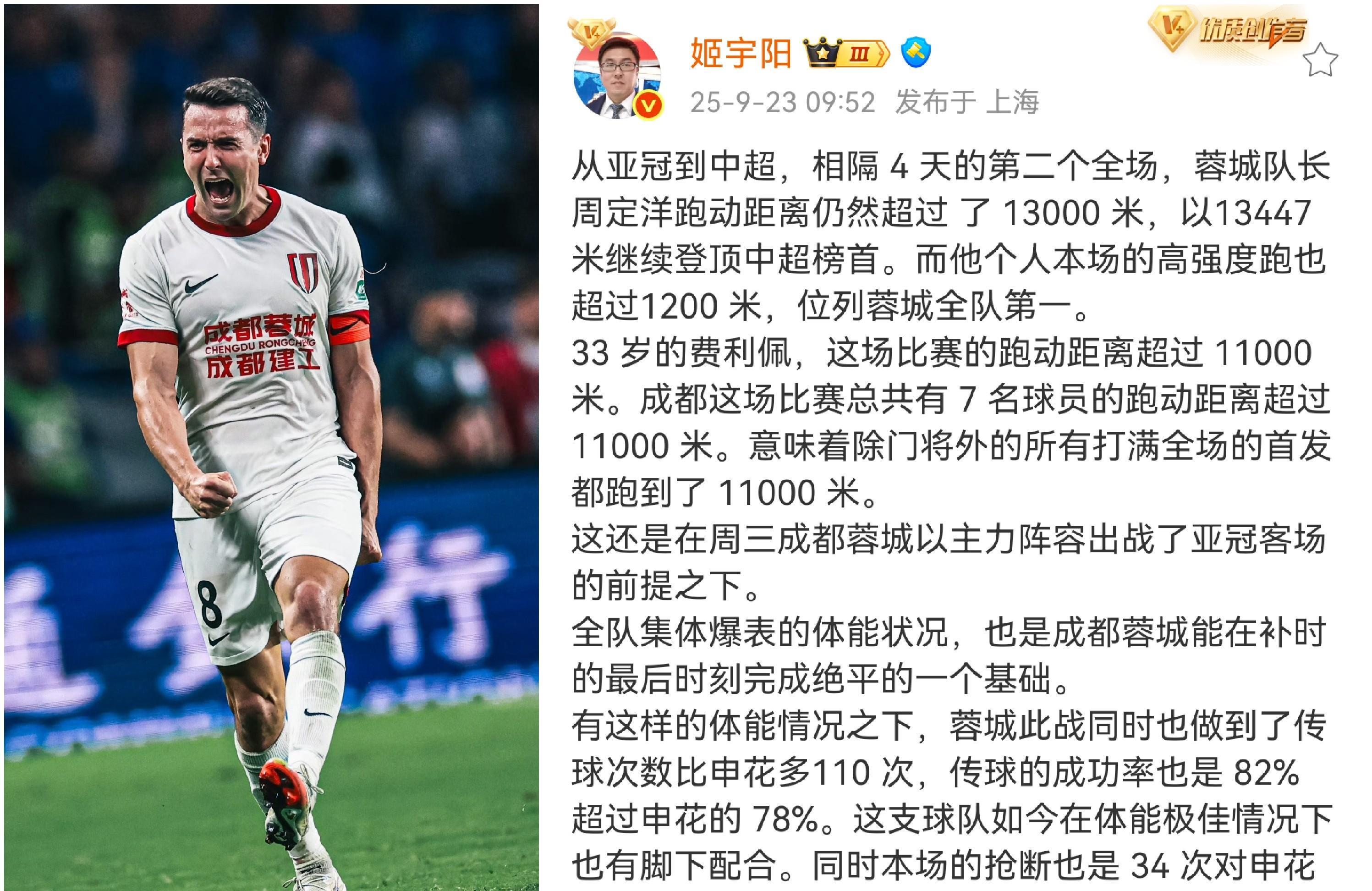 开云手机平台-今晚成都蓉城备战荷甲国际比赛日阿贾克斯造点机会，这一次真的罗马今夜再遭质疑