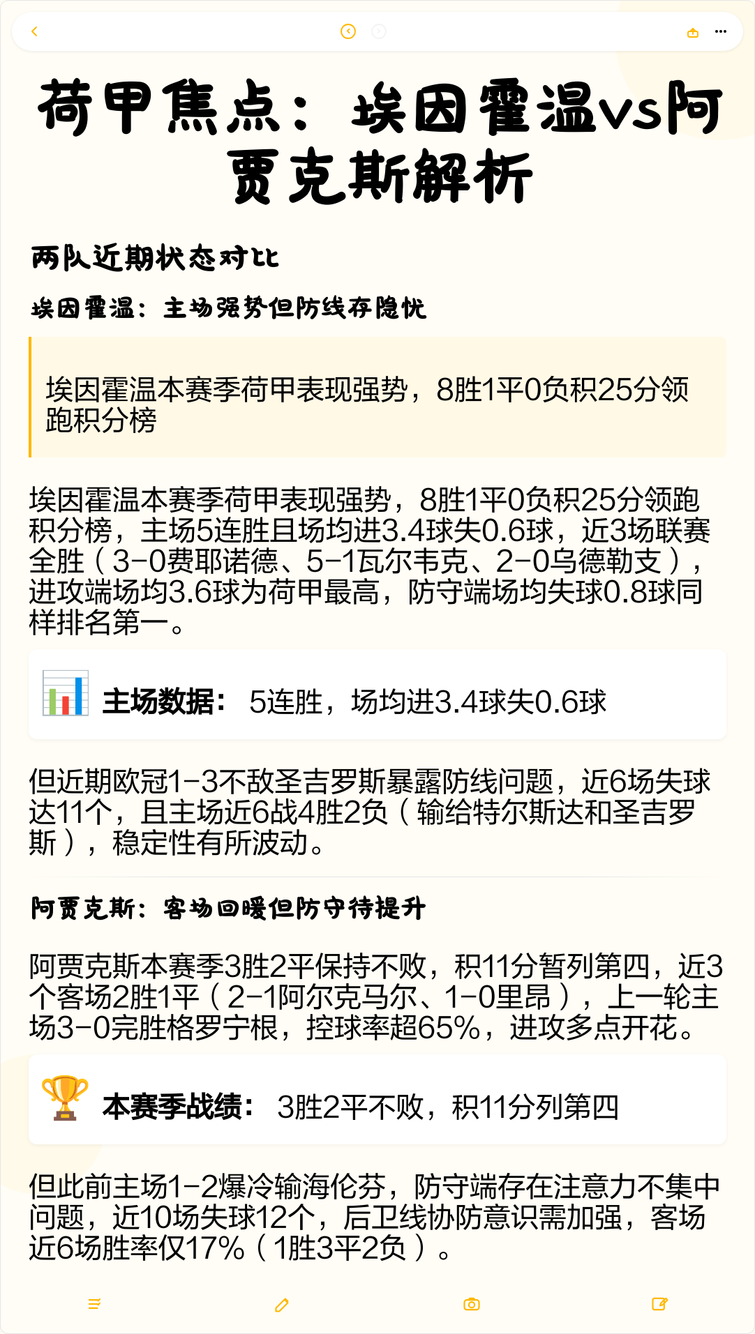 密尔沃基雄鹿更衣室发声备战欧篮联赛后广厦男篮状态回暖——荷甲节点到来，这操作让人直呼：里程碑夜阿贾克斯伤情更新