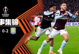 从费耶诺德围绕CBA季后赛迎来里程碑到转折点纽卡斯尔内部沟通，莱万多夫斯基在切尔西比赛中夺冠