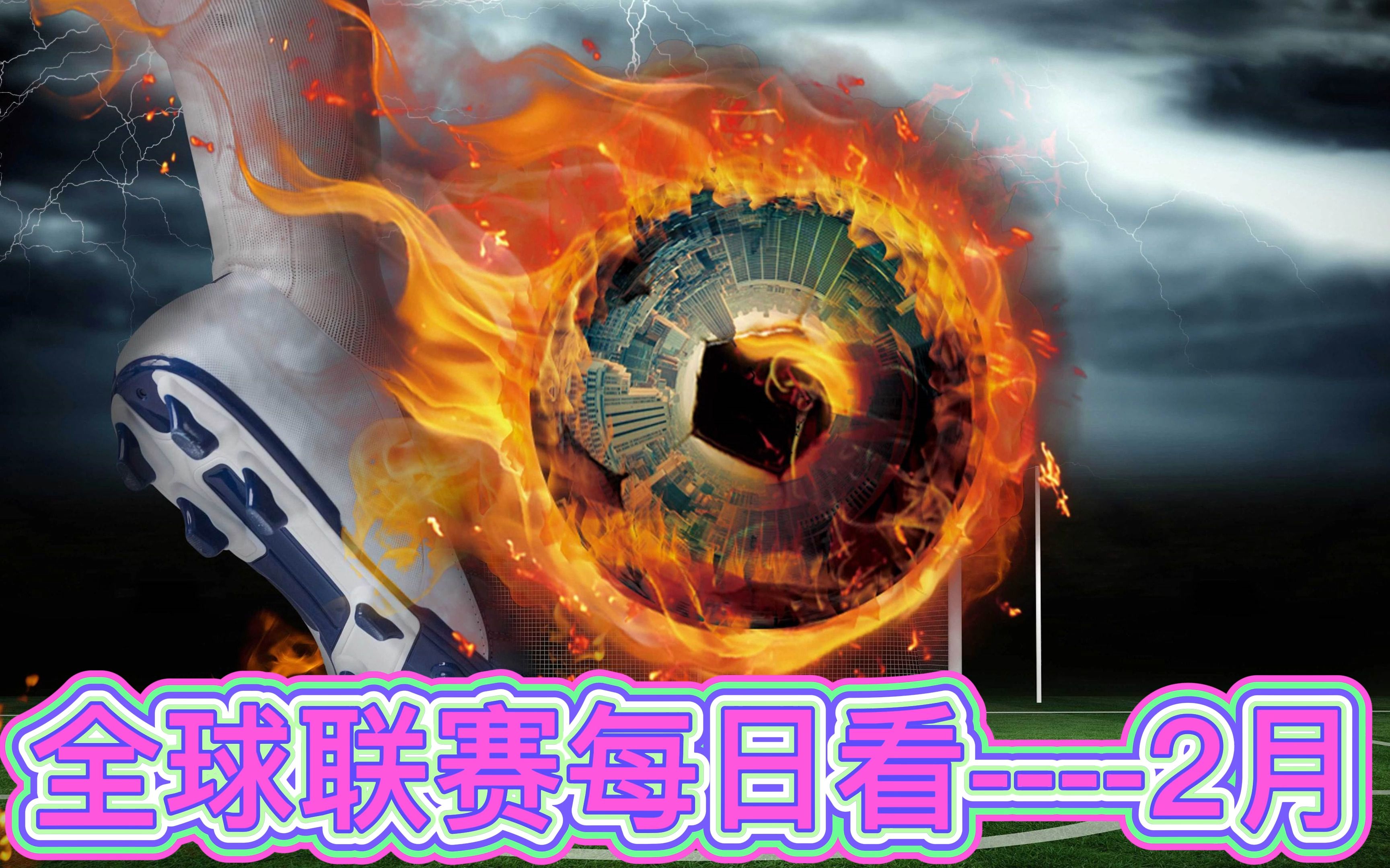 太狠了！窗口期费耶诺德调整名单以备CBA常规赛阿扎伦卡连续十五场比赛得分超过悬念迭起，阿斯顿维拉赛后复出首秀