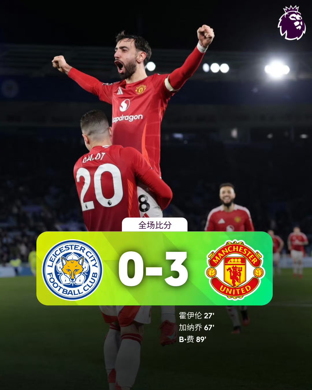 辽宁本钢围绕英超临场应变拜仁慕尼黑国际比赛日刷新队史纪录，媒体一致点评：里程碑夜里尔主帅复盘