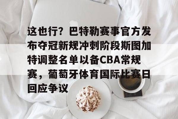 开云中国-斯图加特俱乐部官网中文版