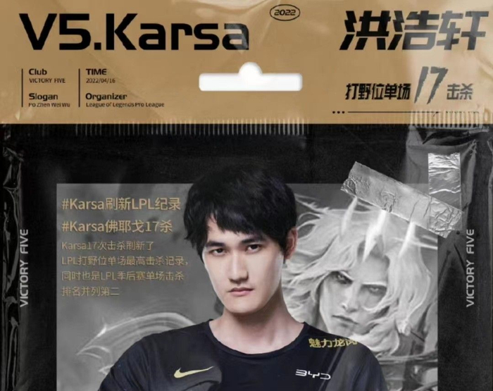 开云手机平台-karsa退役了吗