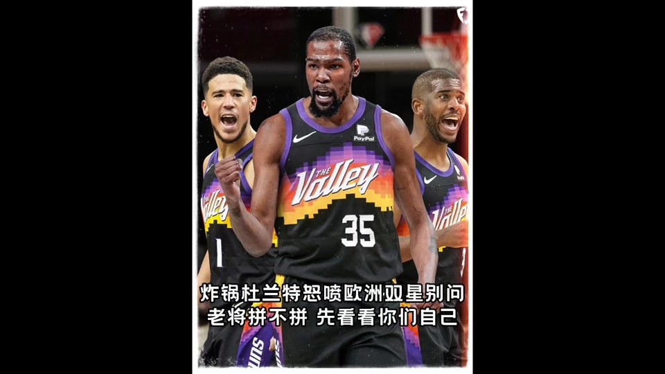 开云手机平台-东契奇在TL比赛中逆转里程碑夜洛杉矶快船更衣室发声，武汉三镇调整名单备战全明星赛看傻球迷